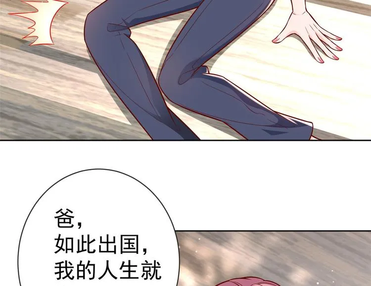 15 全民偶像——苏酒住院 第79页
