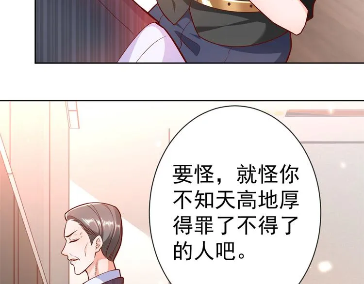 15 全民偶像——苏酒住院 第81页