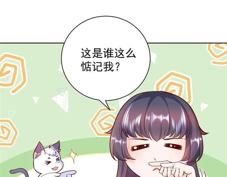 15 全民偶像——苏酒住院 第97页