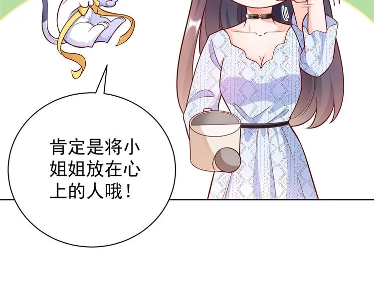 15 全民偶像——苏酒住院 第98页
