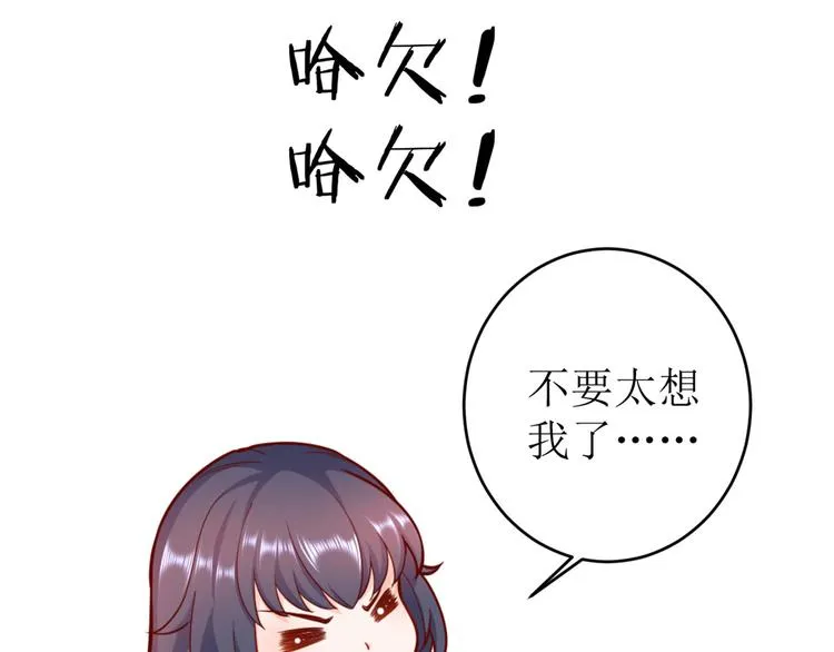 15 全民偶像——苏酒住院 第111页
