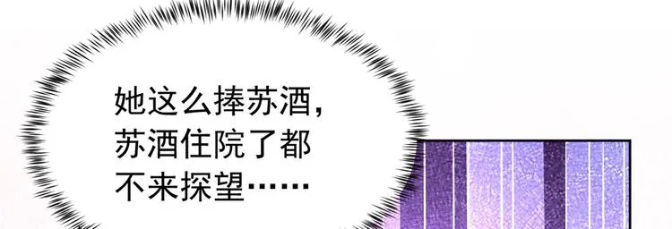 16 全民偶像——灵魂发问 第14页