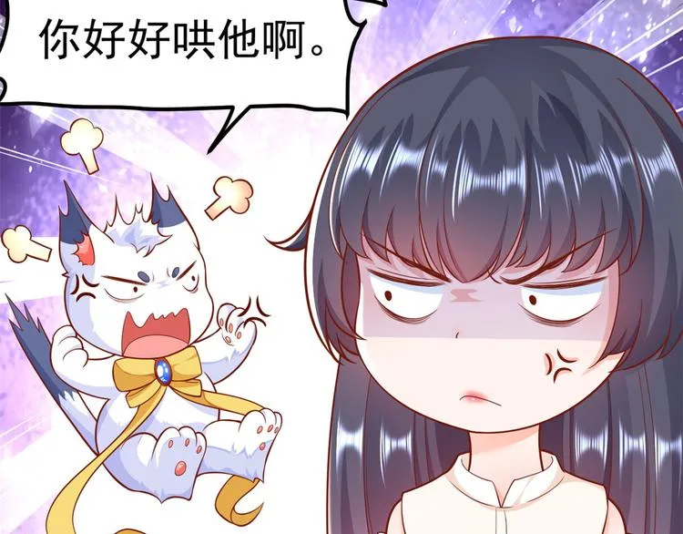16 全民偶像——灵魂发问 第70页