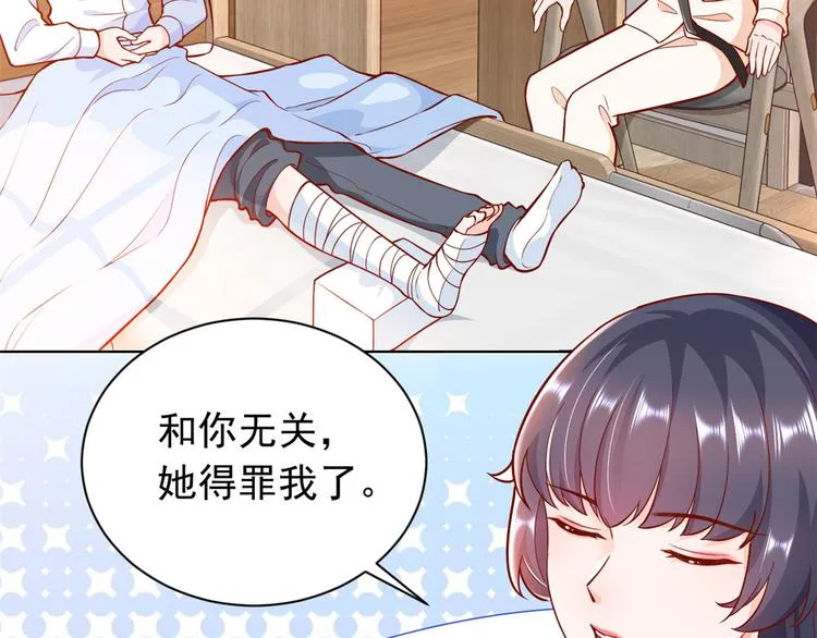17 全民偶像——和她的cp 第9页