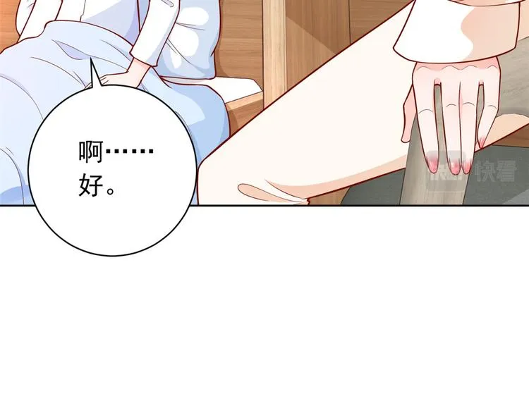 17 全民偶像——和她的cp 第13页