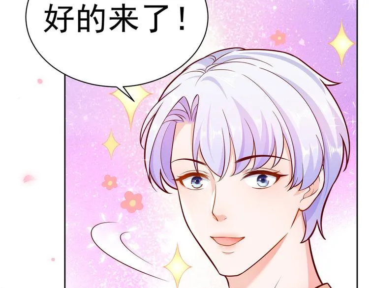 17 全民偶像——和她的cp 第88页