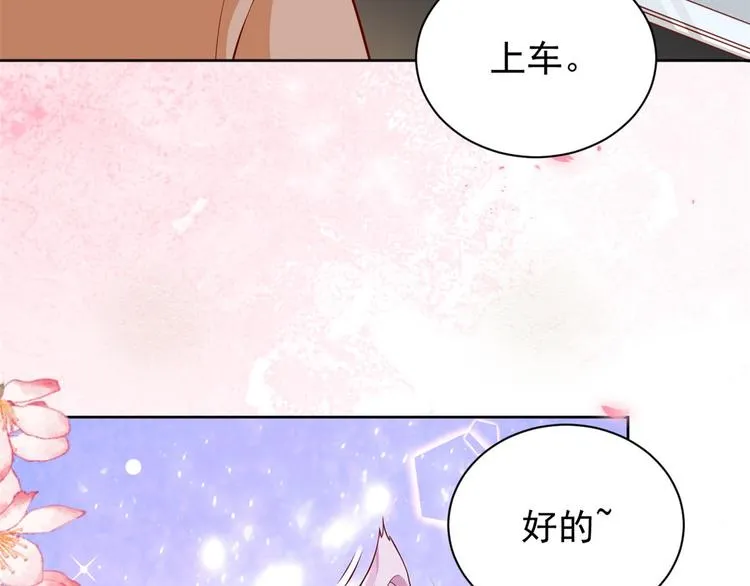 18 全民偶像——冤家路窄 第12页