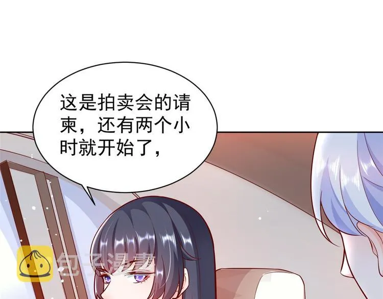 18 全民偶像——冤家路窄 第19页