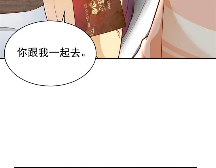 18 全民偶像——冤家路窄 第21页