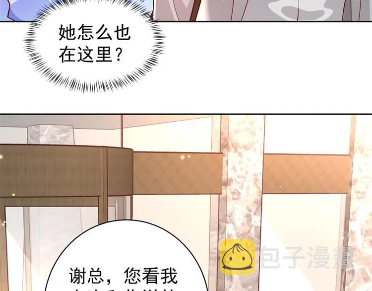 18 全民偶像——冤家路窄 第72页