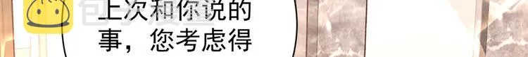 18 全民偶像——冤家路窄 第73页