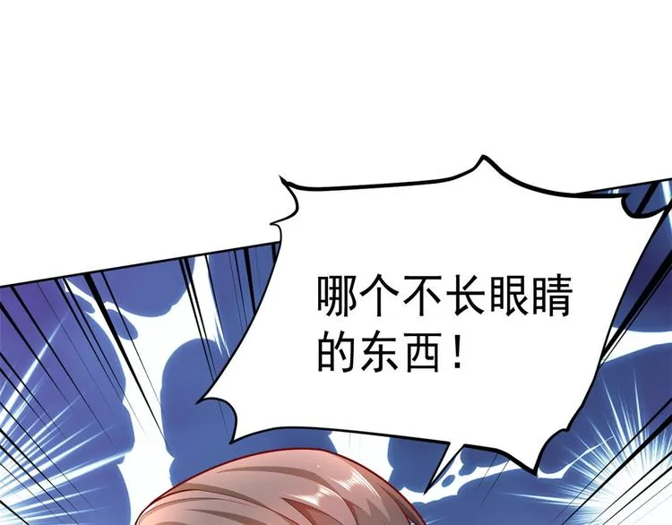 18 全民偶像——冤家路窄 第79页