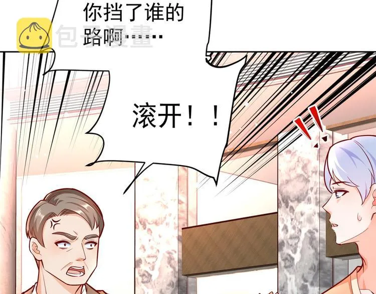 18 全民偶像——冤家路窄 第83页