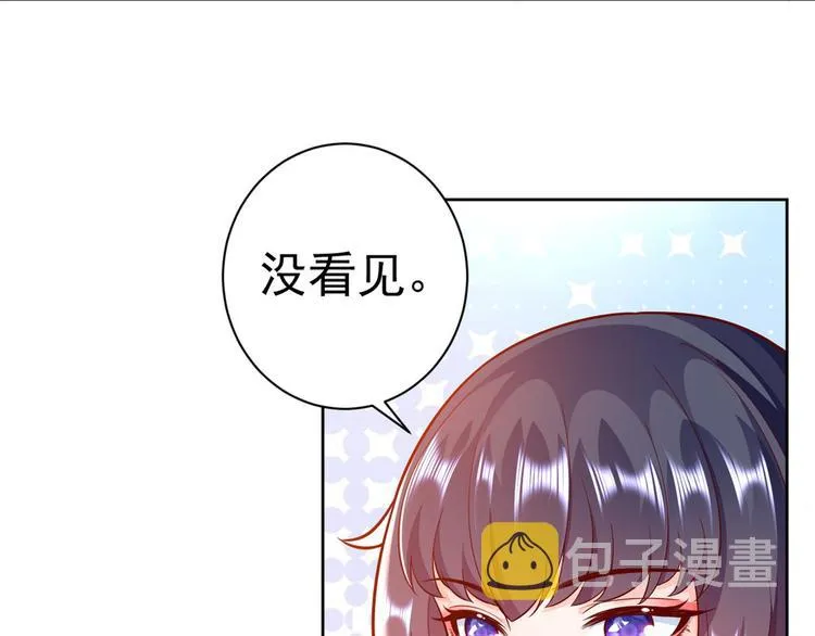 18 全民偶像——冤家路窄 第96页