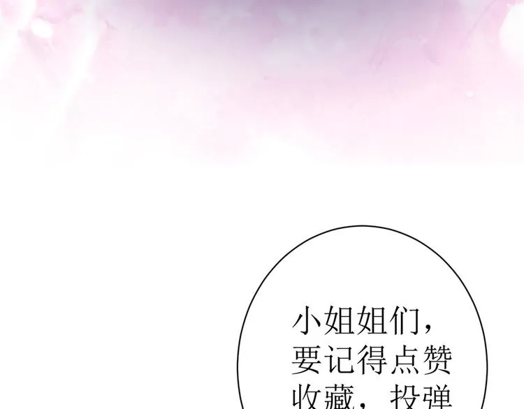 18 全民偶像——冤家路窄 第104页