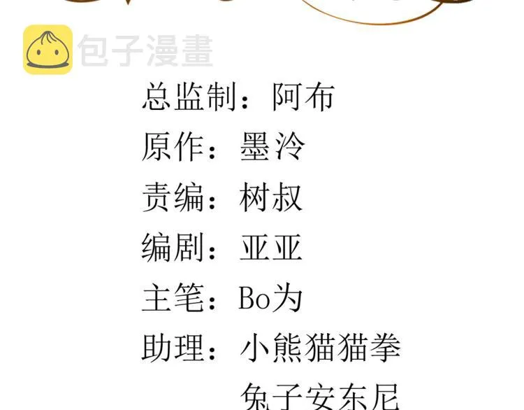 19 全民偶像——怎么不举牌了 第3页