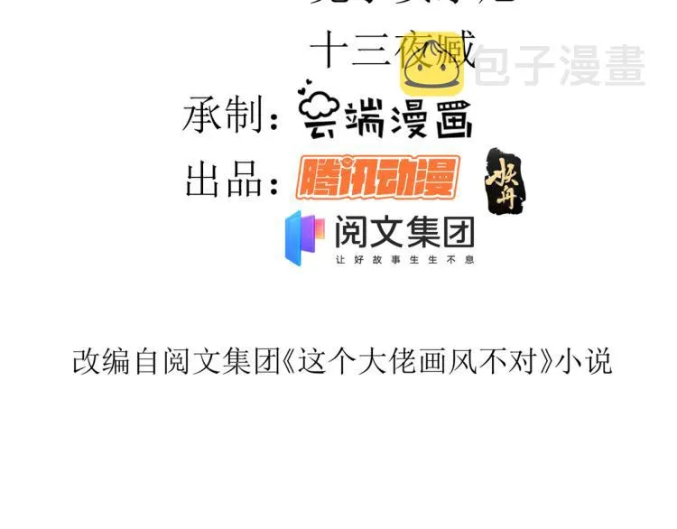 19 全民偶像——怎么不举牌了 第4页