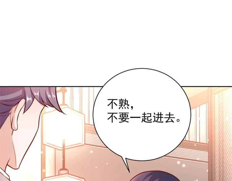 19 全民偶像——怎么不举牌了 第12页