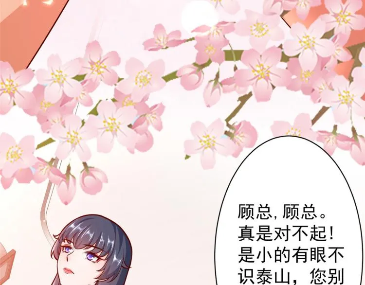 19 全民偶像——怎么不举牌了 第22页