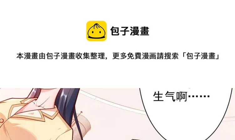 19 全民偶像——怎么不举牌了 第23页