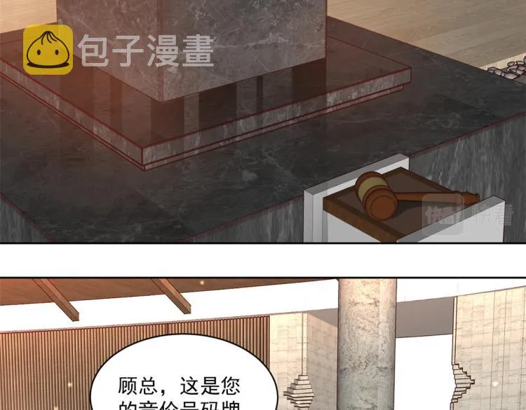 19 全民偶像——怎么不举牌了 第30页