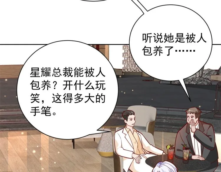 19 全民偶像——怎么不举牌了 第33页