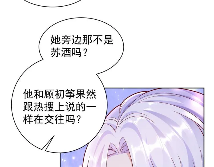 19 全民偶像——怎么不举牌了 第36页