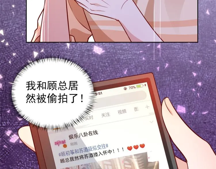 19 全民偶像——怎么不举牌了 第41页