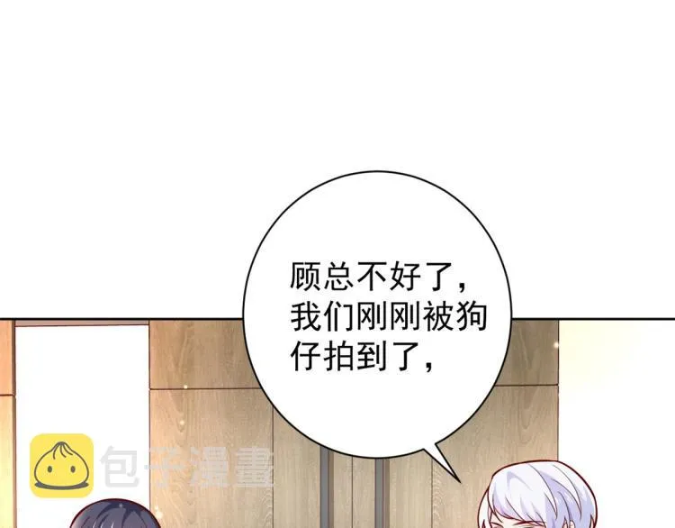 19 全民偶像——怎么不举牌了 第44页
