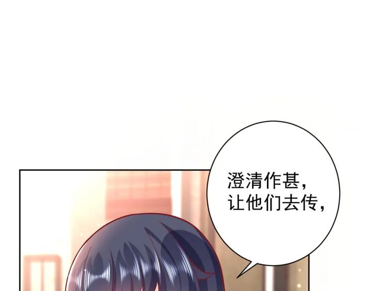 19 全民偶像——怎么不举牌了 第47页