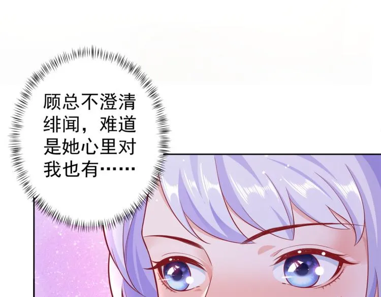19 全民偶像——怎么不举牌了 第50页