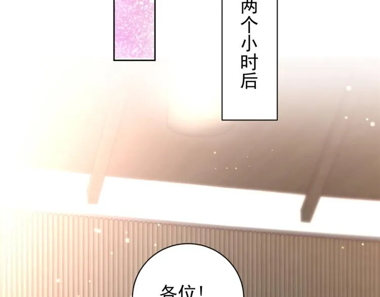 19 全民偶像——怎么不举牌了 第56页