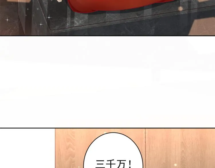 19 全民偶像——怎么不举牌了 第61页