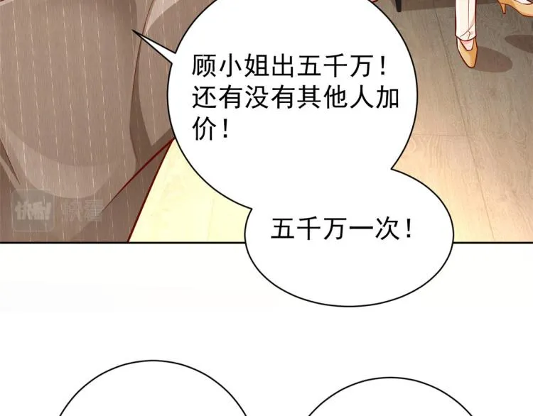 19 全民偶像——怎么不举牌了 第89页