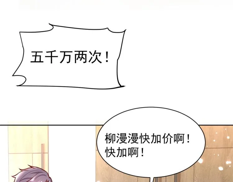 19 全民偶像——怎么不举牌了 第92页