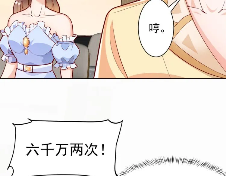 19 全民偶像——怎么不举牌了 第102页