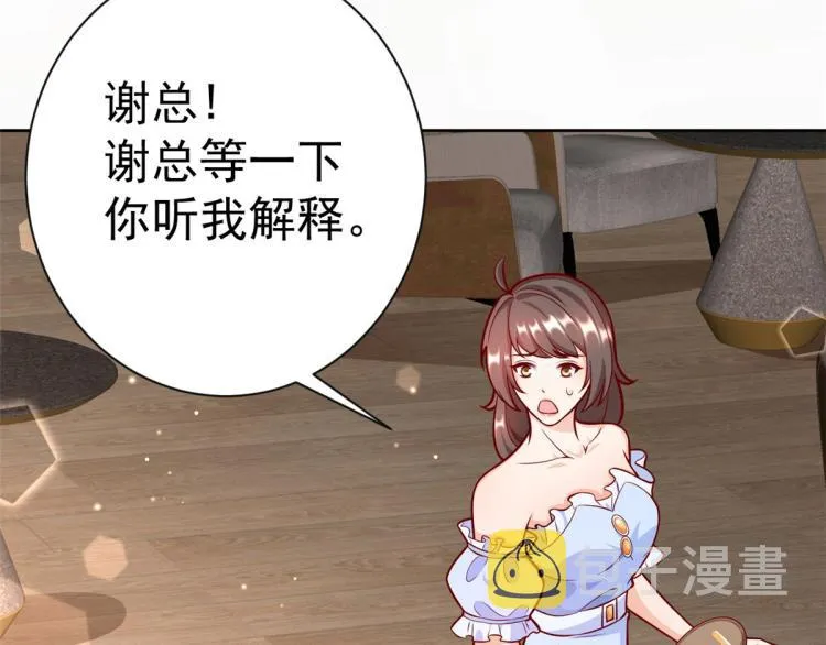 19 全民偶像——怎么不举牌了 第116页