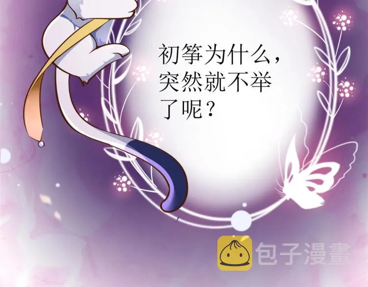 19 全民偶像——怎么不举牌了 第123页