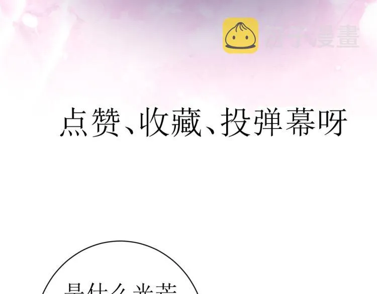 19 全民偶像——怎么不举牌了 第124页