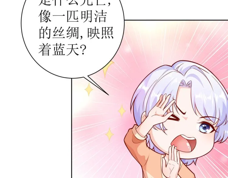 19 全民偶像——怎么不举牌了 第125页