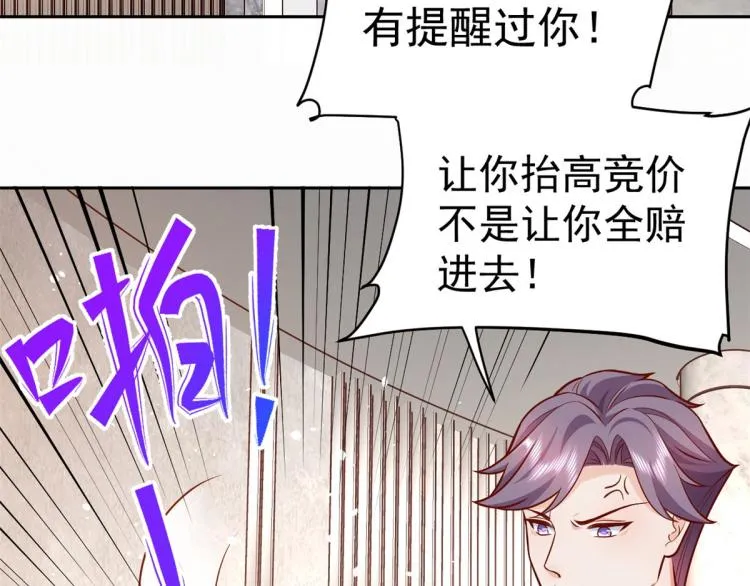 20 全民偶像——别说话，吻我 第7页