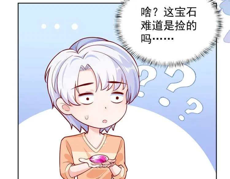 20 全民偶像——别说话，吻我 第36页