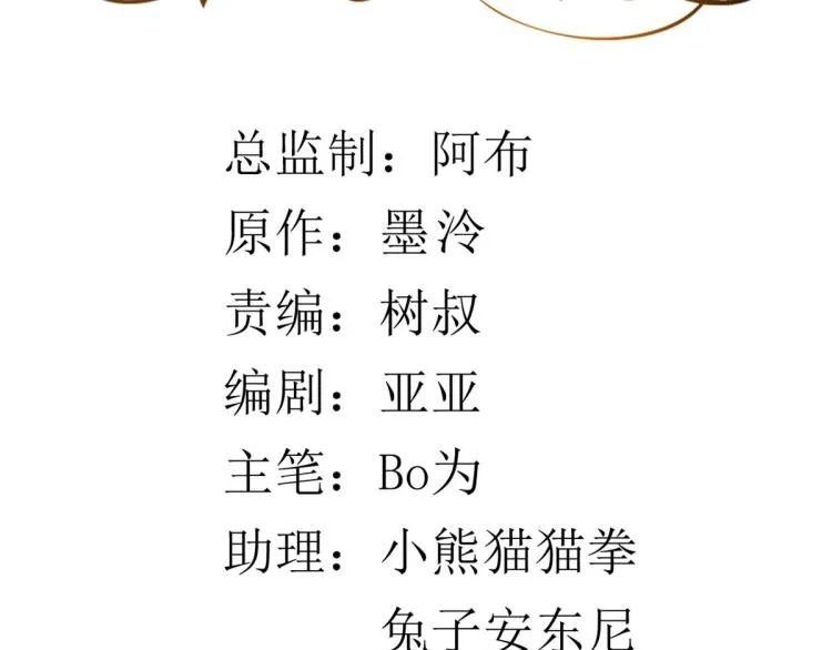 21 全民偶像——带资进组 第3页