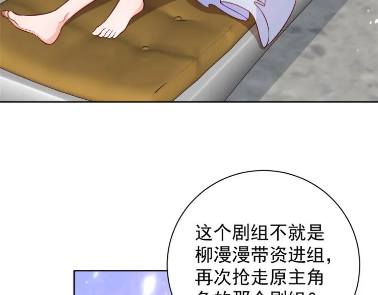 21 全民偶像——带资进组 第10页
