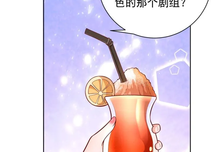21 全民偶像——带资进组 第11页