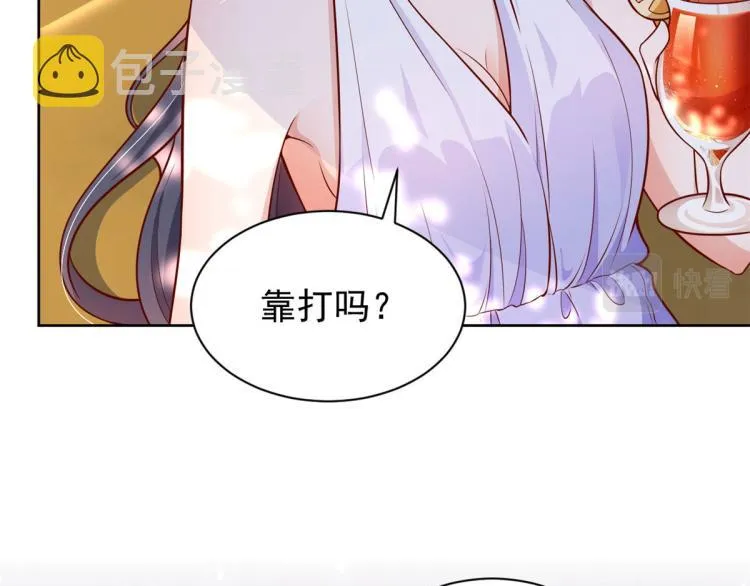 21 全民偶像——带资进组 第16页