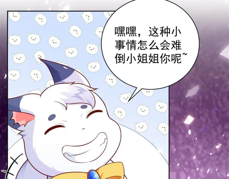21 全民偶像——带资进组 第17页