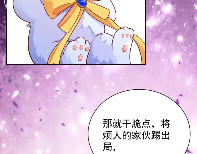 21 全民偶像——带资进组 第19页