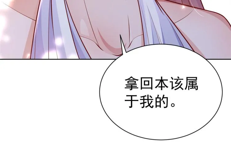 21 全民偶像——带资进组 第22页