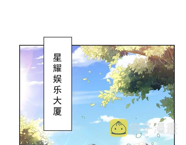 21 全民偶像——带资进组 第23页